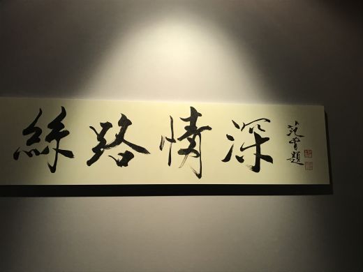 chinesische Kalligraphie